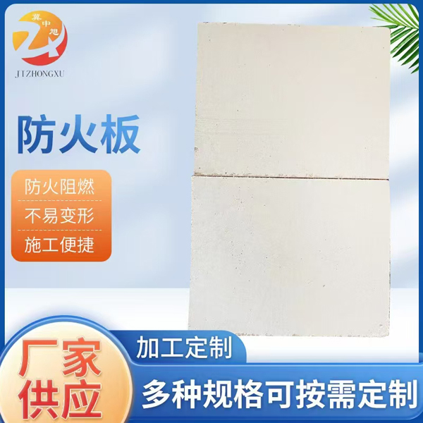 防火隔板