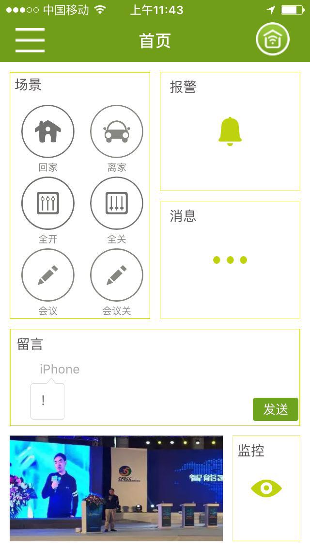 銘港物聯(lián)網(wǎng)11 銘港物聯(lián)網(wǎng)11