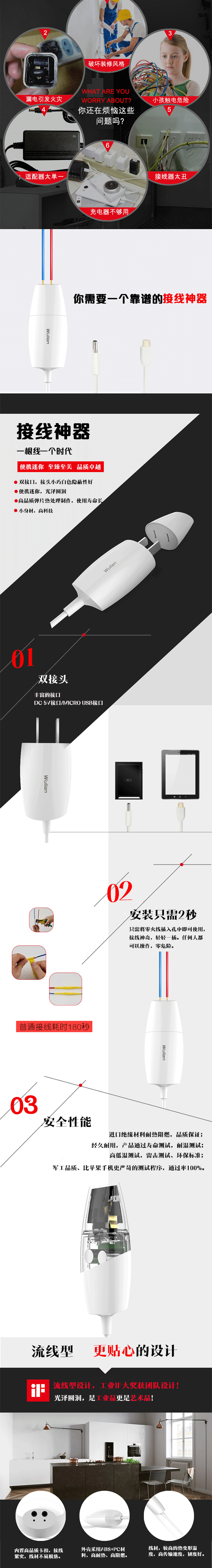 銘港智能家居接線(xiàn)神器