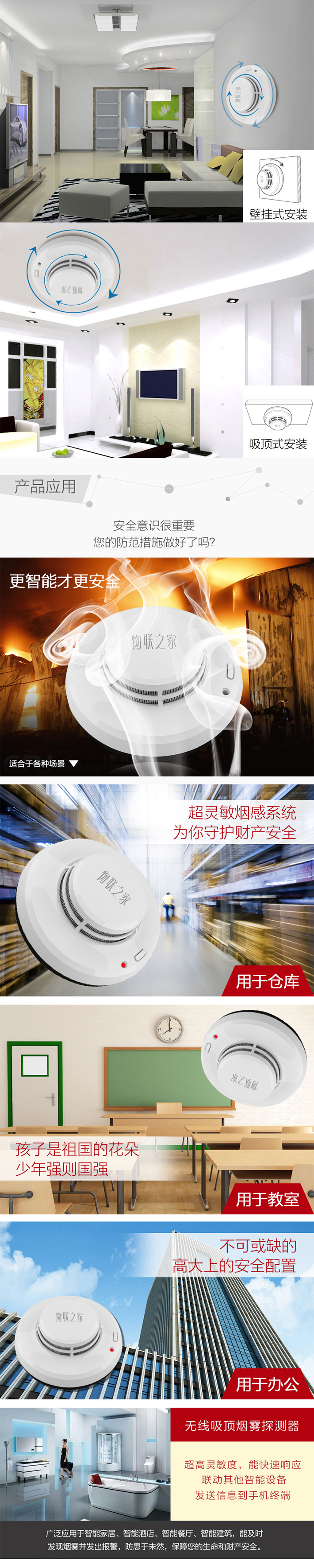 銘港煙霧火警探測器