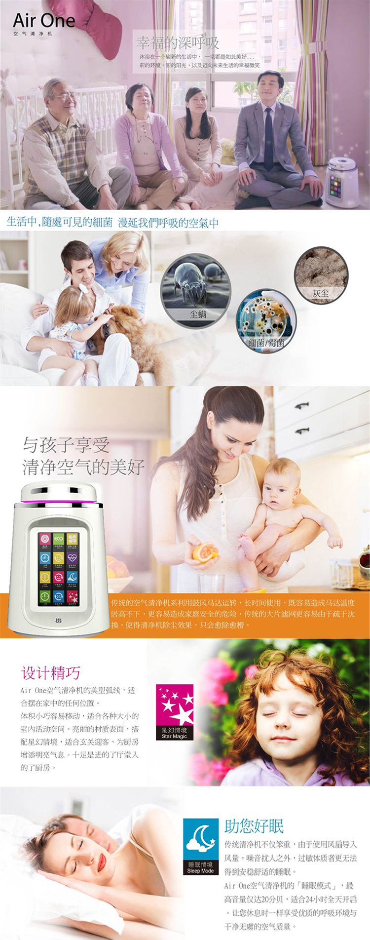 銘港Air One空氣清凈機