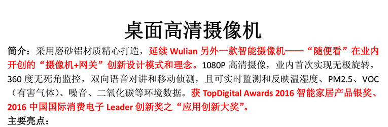 桌面高清攝像機1