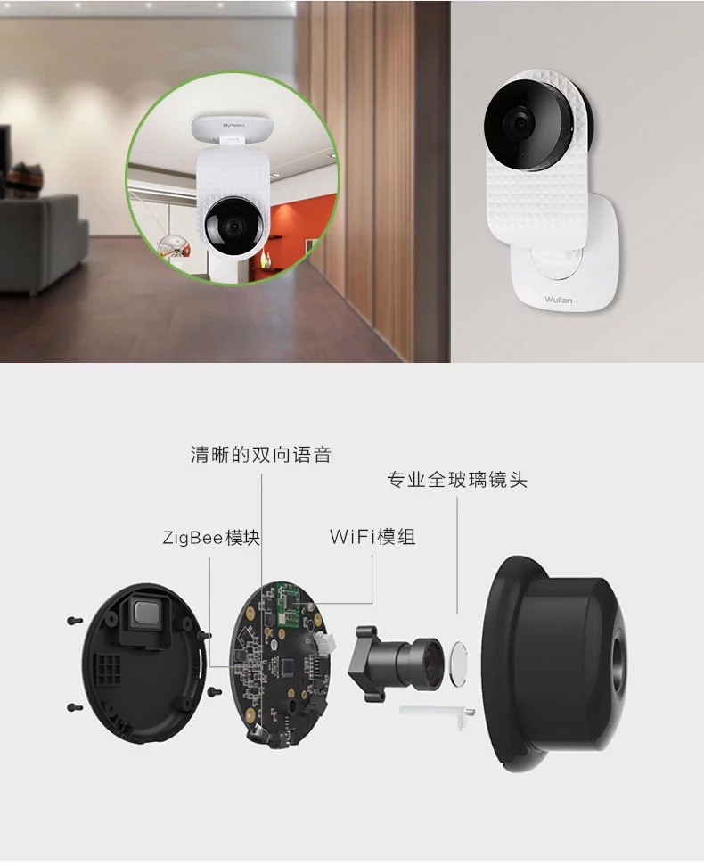 智能化家居系統