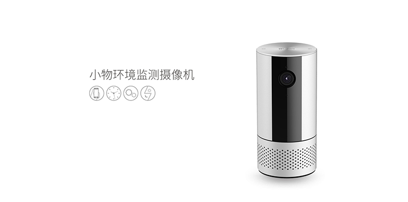 小物環(huán)境監(jiān)測(cè)攝像機(jī)